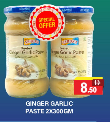 معجون ثوم available at العديل سوبرماركت in الإمارات العربية المتحدة , الامارات - دبي