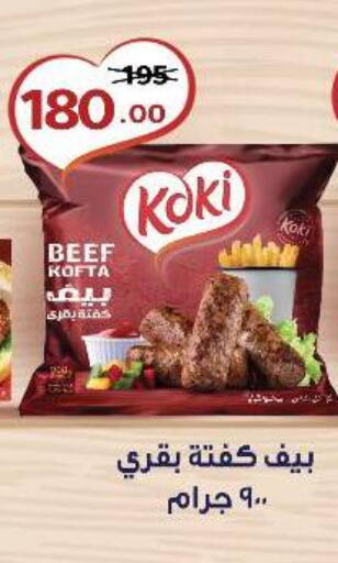 available at وكالة المنصورة - الدقهلية‎ in Egypt - القاهرة