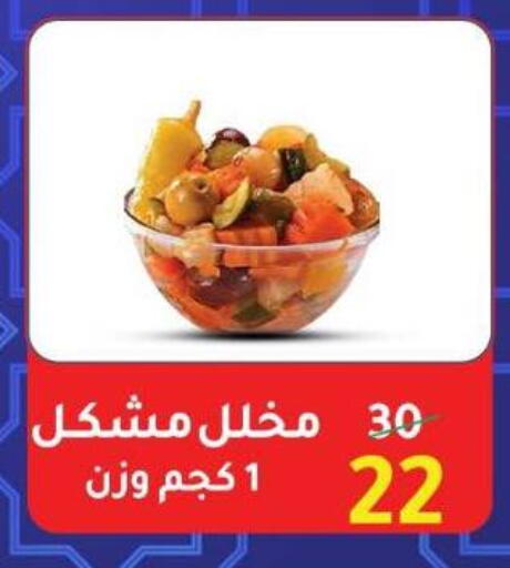 available at Wekalet Elmansoura - Dakahlia  in Egypt - Cairo