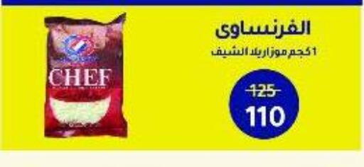 Mozzarella available at Wekalet Elmansoura - Dakahlia  in Egypt - Cairo