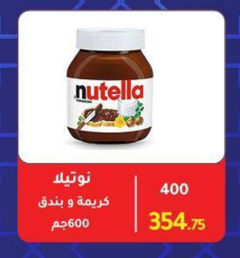 نوتيلا شوكولاتة للدهن available at وكالة المنصورة - الدقهلية‎ in Egypt - القاهرة