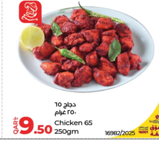 available at LuLu Hypermarket in Qatar - Al Daayen