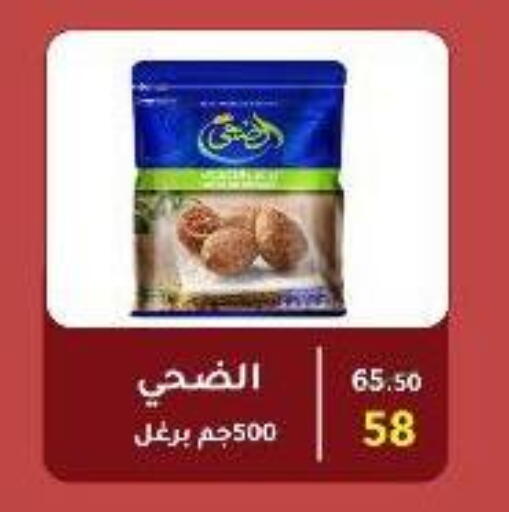 available at Wekalet Elmansoura - Dakahlia  in Egypt - Cairo