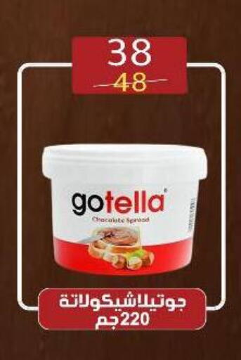 Chocolate Spread available at Wekalet Elmansoura - Dakahlia  in Egypt - Cairo