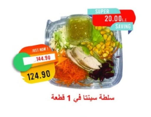 available at Metro Market  in Egypt - Cairo