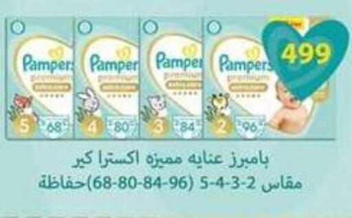 بامبرز available at سبينس in Egypt - القاهرة