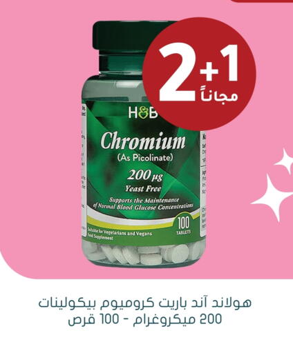 available at Nahdi in KSA, Saudi Arabia, Saudi - Al Bahah