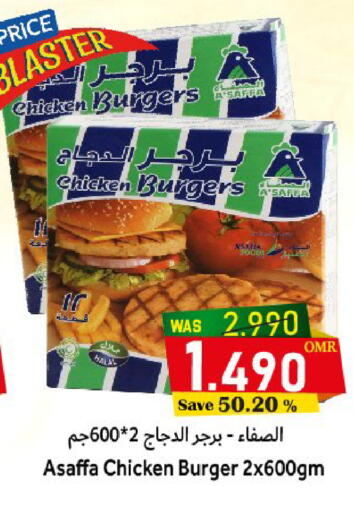 available at القوت هايبرماركت in عُمان - مسقط‎