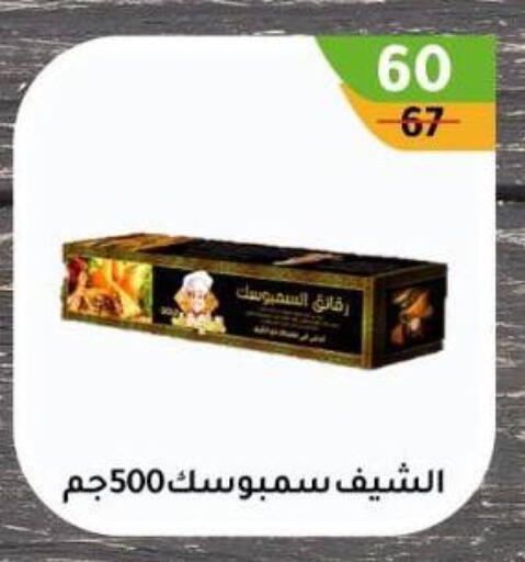 available at Wekalet Elmansoura - Dakahlia  in Egypt - Cairo