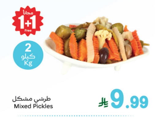 available at Othaim Markets in KSA, Saudi Arabia, Saudi - Sakaka
