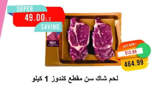 available at مترو ماركت in Egypt - القاهرة