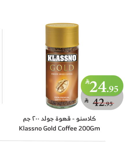 كلاسنو قهوة available at الراية in مملكة العربية السعودية, السعودية, سعودية - تبوك