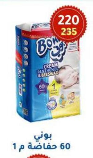 available at Wekalet Elmansoura - Dakahlia  in Egypt - Cairo