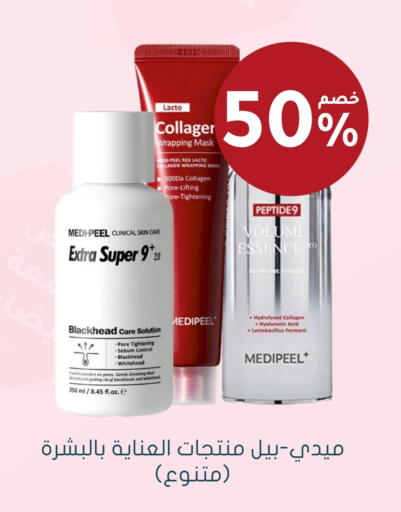 Face Wash available at Nahdi in KSA, Saudi Arabia, Saudi - Buraidah