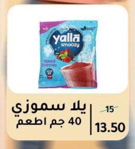 available at Wekalet Elmansoura - Dakahlia  in Egypt - Cairo