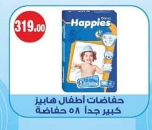 available at سبينس in Egypt - القاهرة