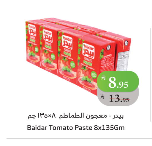 Tomato Paste available at Al Raya in KSA, Saudi Arabia, Saudi - Jeddah
