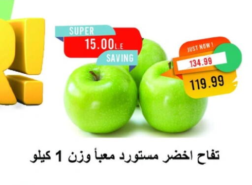 Apples available at Metro Market  in Egypt - Cairo