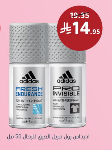 أديداس available at  النهدي in مملكة العربية السعودية, السعودية, سعودية - بيشة
