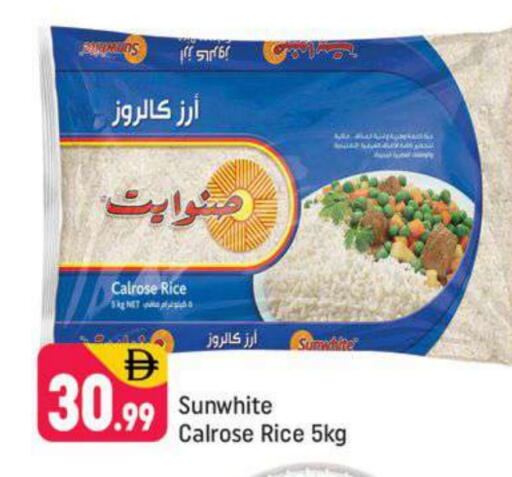 أرز كالروز available at شكلان ماركت in الإمارات العربية المتحدة , الامارات - دبي