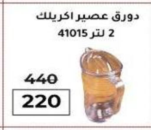 available at وكالة المنصورة - الدقهلية‎ in Egypt - القاهرة