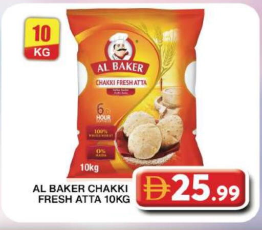 AL BAKER Wheat Flour available at Grand Hyper Market in UAE - Dubai