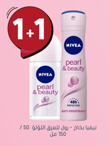Nivea available at Nahdi in KSA, Saudi Arabia, Saudi - Buraidah