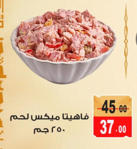 available at غنيم ماركت in Egypt - القاهرة