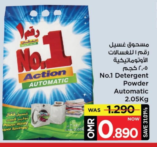 منظف available at مارك & سايف in عُمان - مسقط‎