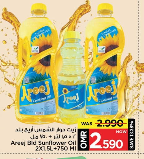 AREEJ Sunflower Oil available at MARK & SAVE in Oman - Muscat