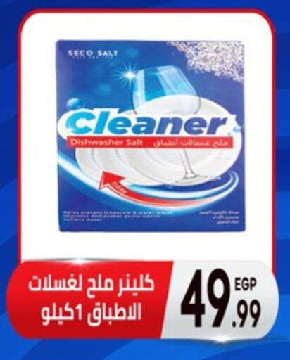 available at El mhallawy Sons in Egypt - Cairo