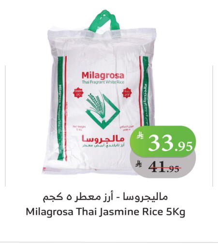 أرز ياسمين available at الراية in مملكة العربية السعودية, السعودية, سعودية - تبوك