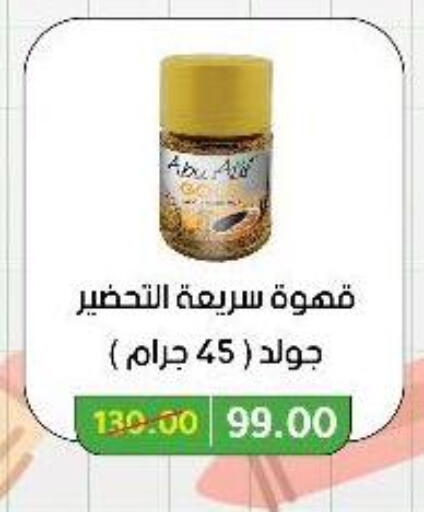 Coffee available at Wekalet Elmansoura - Dakahlia  in Egypt - Cairo