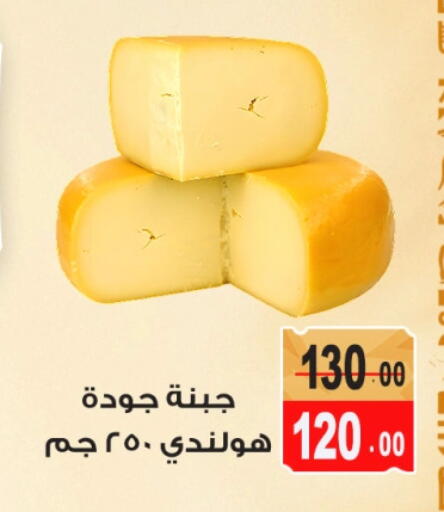 available at غنيم ماركت in Egypt - القاهرة