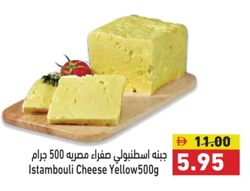 available at أسواق رامز in الإمارات العربية المتحدة , الامارات - دبي