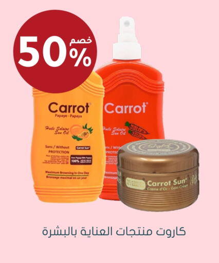 كريم للوجه available at  النهدي in مملكة العربية السعودية, السعودية, سعودية - عرعر