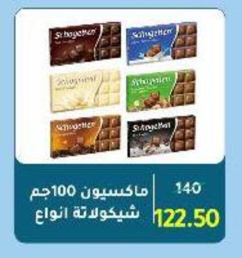 available at Wekalet Elmansoura - Dakahlia  in Egypt - Cairo