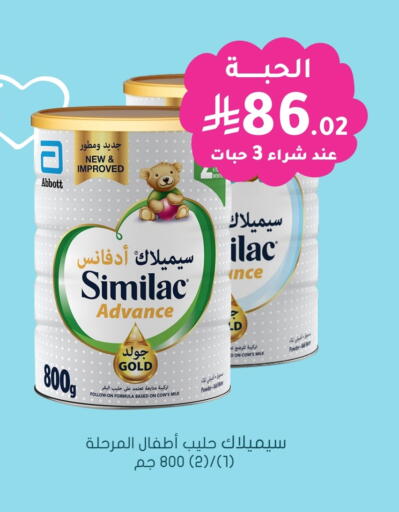 سيميلاك available at  النهدي in مملكة العربية السعودية, السعودية, سعودية - بيشة