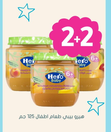 هيرو available at  النهدي in مملكة العربية السعودية, السعودية, سعودية - تبوك