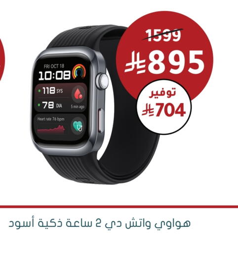 HUAWEI available at Nahdi in KSA, Saudi Arabia, Saudi - Ar Rass