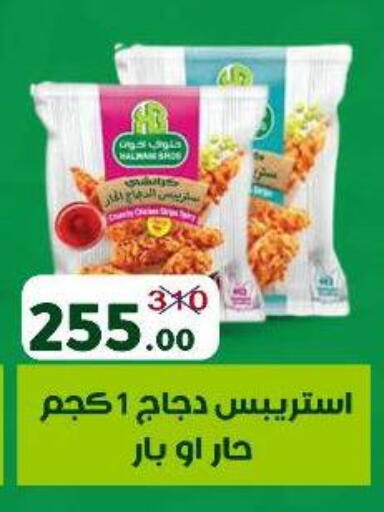 available at Wekalet Elmansoura - Dakahlia  in Egypt - Cairo