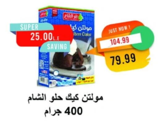 available at مترو ماركت in Egypt - القاهرة