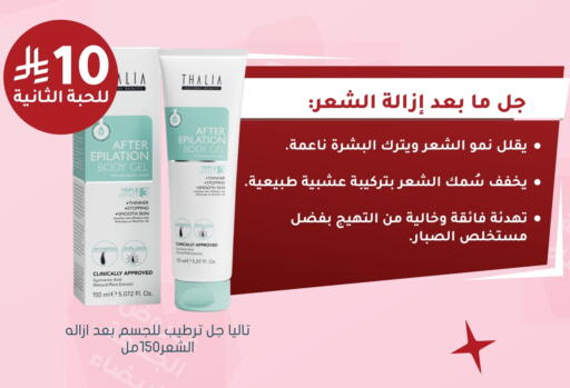 available at Nahdi in KSA, Saudi Arabia, Saudi - Al Duwadimi