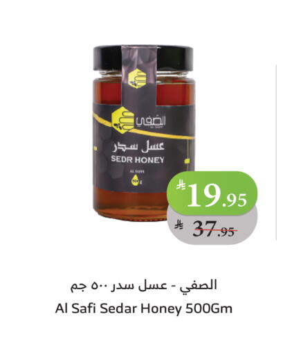 Honey available at Al Raya in KSA, Saudi Arabia, Saudi - Tabuk