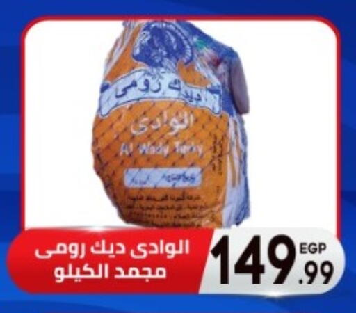 available at أولاد المحاوى in Egypt - القاهرة
