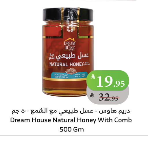Honey available at Al Raya in KSA, Saudi Arabia, Saudi - Tabuk