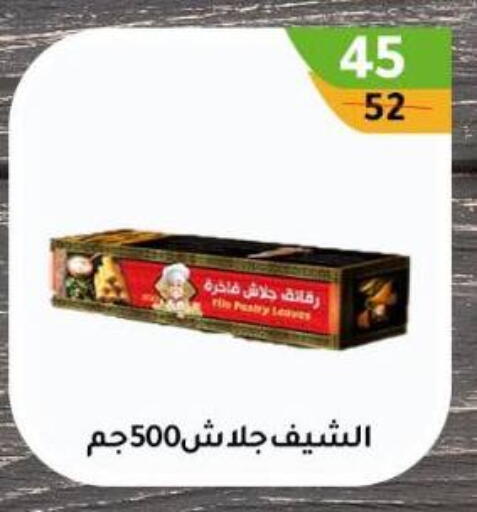 available at Wekalet Elmansoura - Dakahlia  in Egypt - Cairo