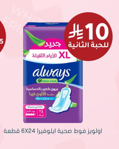 ألويز available at  النهدي in مملكة العربية السعودية, السعودية, سعودية - المدينة المنورة