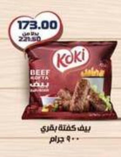 available at سبينس in Egypt - القاهرة
