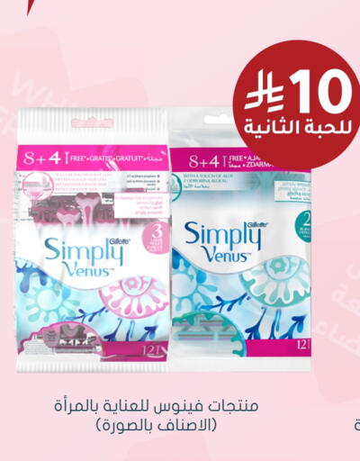 فينوس شفرة حلاقة available at  النهدي in مملكة العربية السعودية, السعودية, سعودية - عرعر